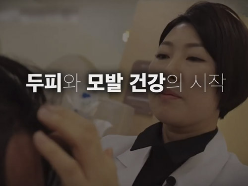 리치스칼프 홍보영상